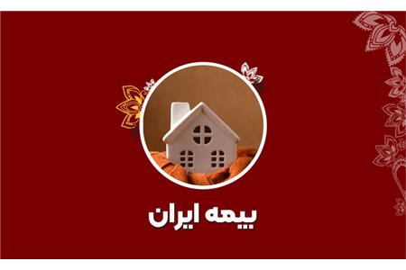 بیمه ایران
