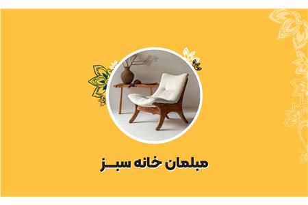 فروشگاه خانه سبز