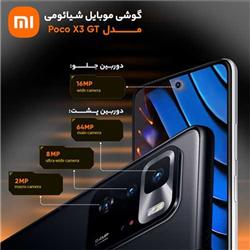  موبایل شیائومی Poco X3 GT 5G  256 گیگابایت - رم 8 گیگابایت