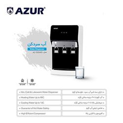 قیمت آبسردکن رومیزی آزور مدل AZ-555