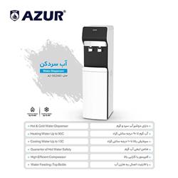 آب سرد کن آزور مدل AZ-562WD
