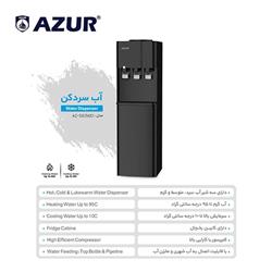 آب سردکن آزور مدل AZ-563WD
