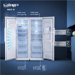 یخچال فریزر دوقلو دیپوینت مدل مکس (MAX)