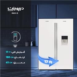 یخچال فریزر دوقلو دیپوینت مدل مکس (MAX)
