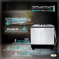 ماشین لباسشویی دو قلو 15 کیلویی پاکشوما مدل PTF 1504 AJ