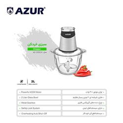 قیمت خردکن آزورAZ-230