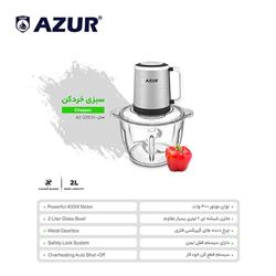 خرید و قیمت خردکن آزور مدل AZ-231CH