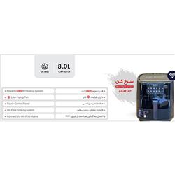 خرید سرخ کن بدون روغن آزور مدل AZ-441AF