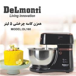 قیمت همزن حرفه ای کاسه دار دلمونتی مدل DELMONTI-DL 160