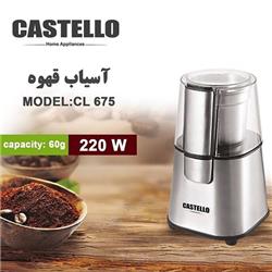 آسیاب قهوه کاستلو مدلCASTELLO- CL675