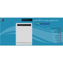 ماشین ظرفشویی 13 نفره اسنوا مدل SDW-A11S