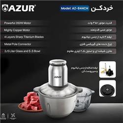 خردکن ۲ کاسه آزور مدل AZ-844CH