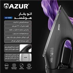 اتو بخار هوشمند آزور azure مدل AZ-133SI