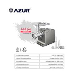 خرید چرخ گوشت آزور مدل AZ-808MG