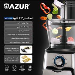 قیمت و خرید  غذاساز چندکاره AZUR مدل AZ-280FP