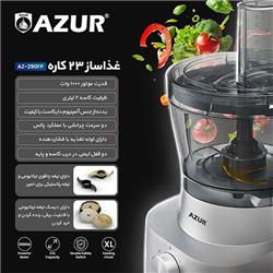 قیمت و خرید غذاساز 23 کاره آزور مدل AZ-290FP