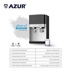 خرید آب سرد کن آزور azur مدل AZ-551WD