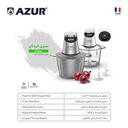  قیمت خردکن آزور مدل AZ-234CH