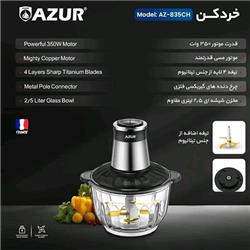 خرید خردکن آزور مدل AZ-835CH