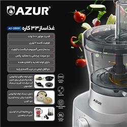 غذاساز آزور مدل AZ-291FP