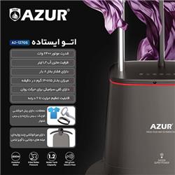 خرید اتو بخار ایستاده آزور مدل AZ-127GS